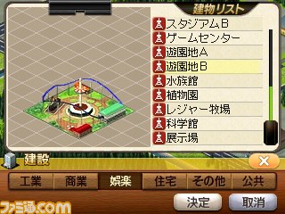 『A列車で行こう3D』シナリオマップや建物、新たな資源についての情報をお届け_13