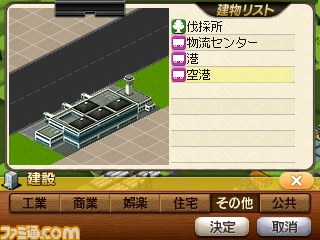 『A列車で行こう3D』シナリオマップや建物、新たな資源についての情報をお届け_15