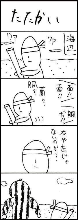 0102 4コママンガB