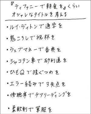 0108僕の考えA