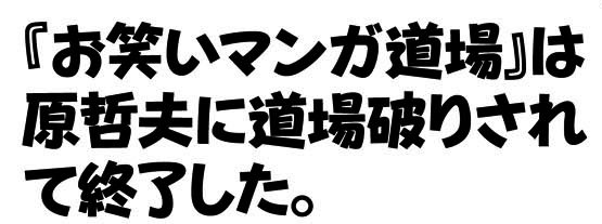 0206俺の嘘A