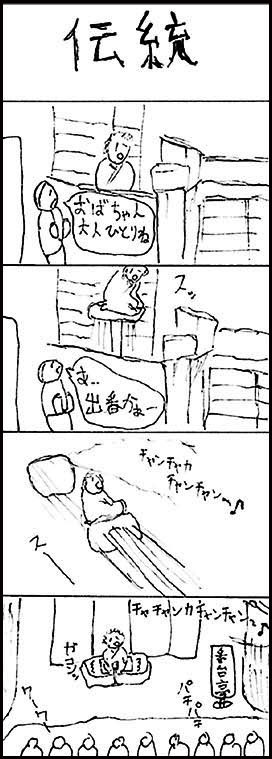 0304 4コママンガB