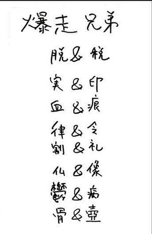 0311僕の考えB