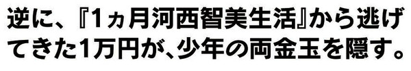 0401俺の逆