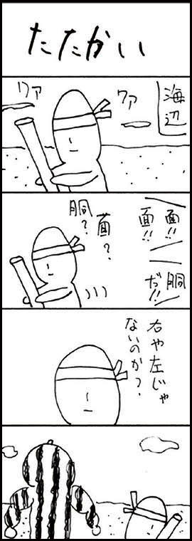 0102 4コママンガB