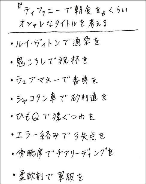 0108僕の考えA