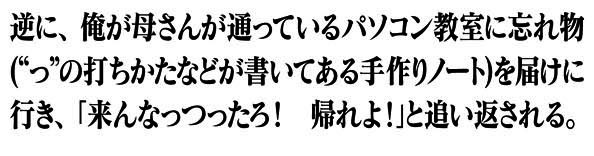 0301俺の逆