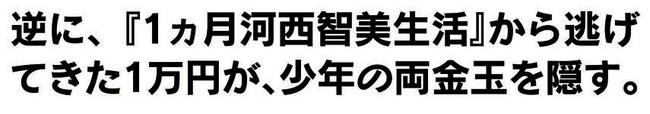 0401俺の逆