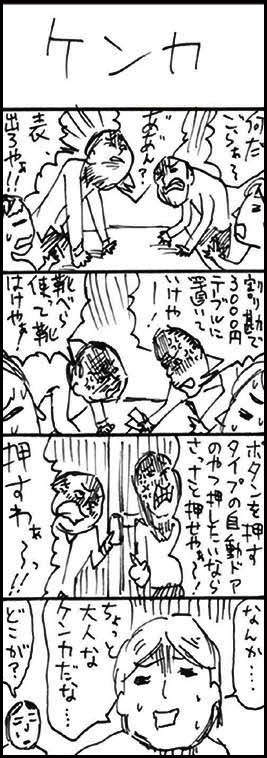 0402 4コママンガA