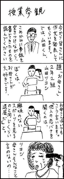 0403 4コママンガB
