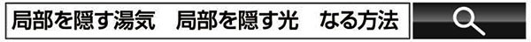 0409今週の検索ワード