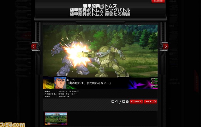 『第3次スーパーロボット大戦Z 時獄篇』公式サイトが本日2014年1月6日にグランドオープン_03