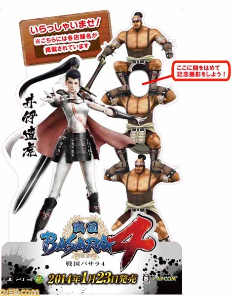 『戦国BASARA4』全40武将が登場する新PVが公開！店頭体験会の情報と共にお届け_06