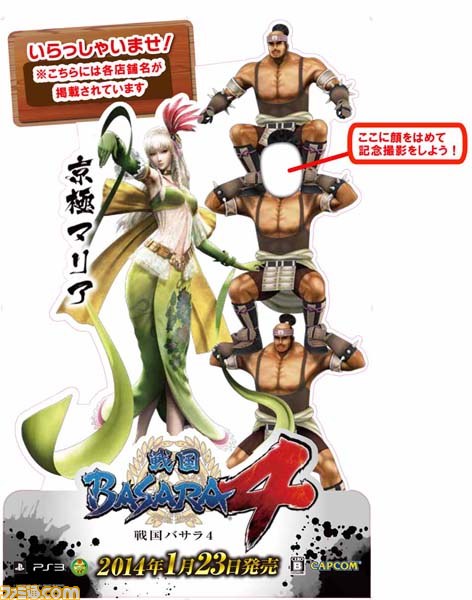 『戦国BASARA4』全40武将が登場する新PVが公開！店頭体験会の情報と共にお届け_07