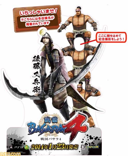 『戦国BASARA4』全40武将が登場する新PVが公開！店頭体験会の情報と共にお届け_10