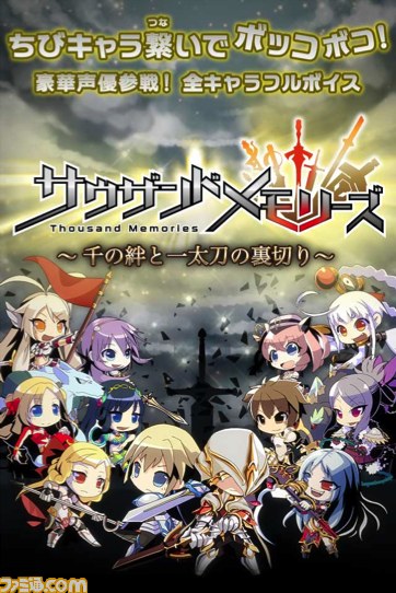 【ファミキャリ！会社探訪(9)】スマホ向けRPG『サウザンドメモリーズ』が好調なアカツキを訪問！_01