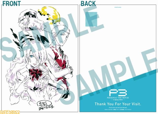 劇場版「ペルソナ3」 追加来場者特典は特製ポストカード 12月7日