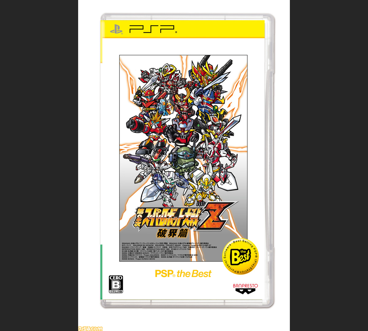 Psp The Best 14年2月発売予定タイトルとして スーパーロボット大戦z シリーズの2タイトルが発売決定 ファミ通 Com Psp The Best 14年2月発売予定タイトルとして スーパーロボット大戦z シリーズの2タイトルが発売決定 ファミ通 Com