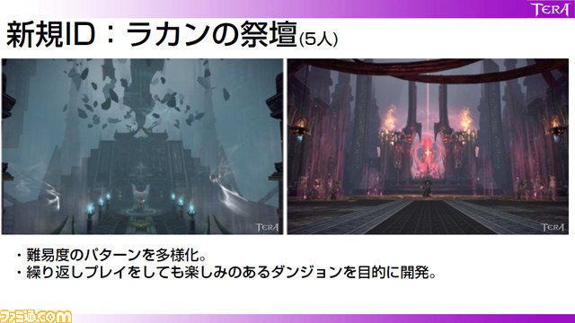 『TERA』エリーン専用新クラス“ソウルリーパー”はゴスロリっ娘！？　2014年4月までのロードマップが発表_38