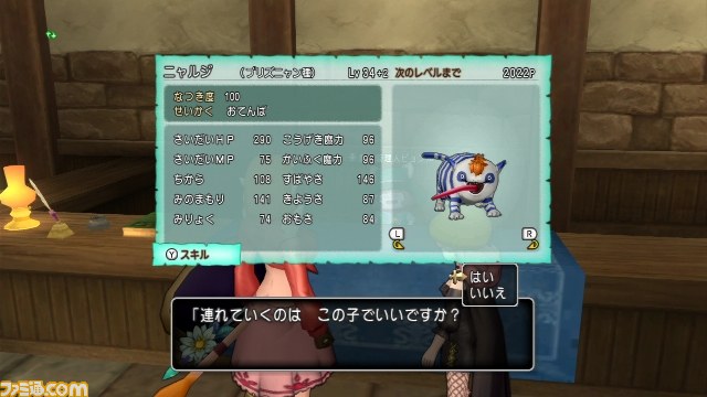 『ドラゴンクエストX』プレイリポート　その69_07