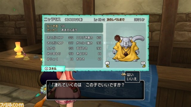 『ドラゴンクエストX』プレイリポート　その69_08