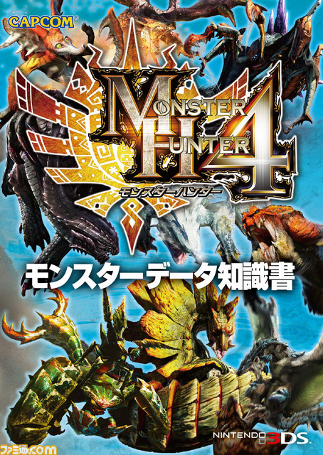 『モンスターハンター4』知識書シリーズの最新刊第2弾、『アイテム＆MAP採集データ知識書』と『モンスターデータ知識書』が本日（1月10日）発売_02