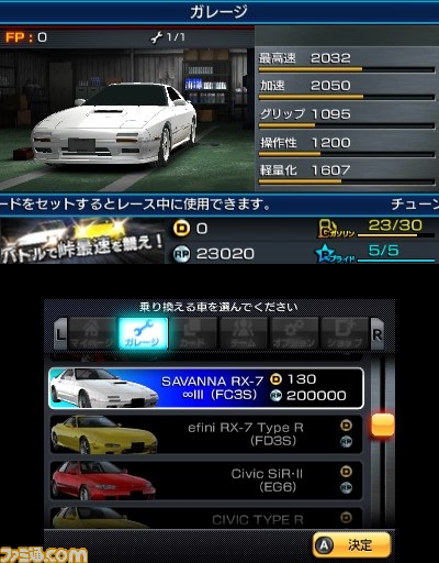 頭文字d パーフェクトシフト Online の登場キャラクター 車種や基本操作方法などを紹介 ファミ通 Com