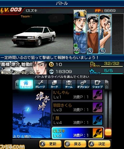 『頭文字D パーフェクトシフト ONLINE』の登場キャラクター、車種や基本操作方法などを紹介_45