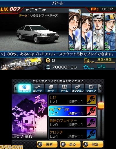 『頭文字D パーフェクトシフト ONLINE』の登場キャラクター、車種や基本操作方法などを紹介_46