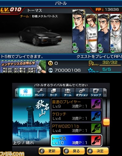 『頭文字D パーフェクトシフト ONLINE』の登場キャラクター、車種や基本操作方法などを紹介_47