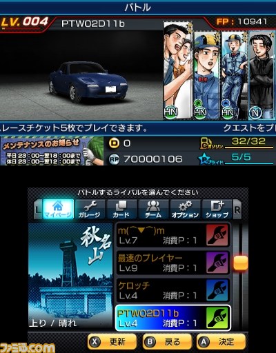 『頭文字D パーフェクトシフト ONLINE』の登場キャラクター、車種や基本操作方法などを紹介_48