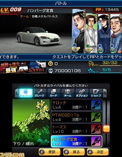 頭文字d パーフェクトシフト Online の登場キャラクター 車種や基本操作方法などを紹介 ファミ通 Com