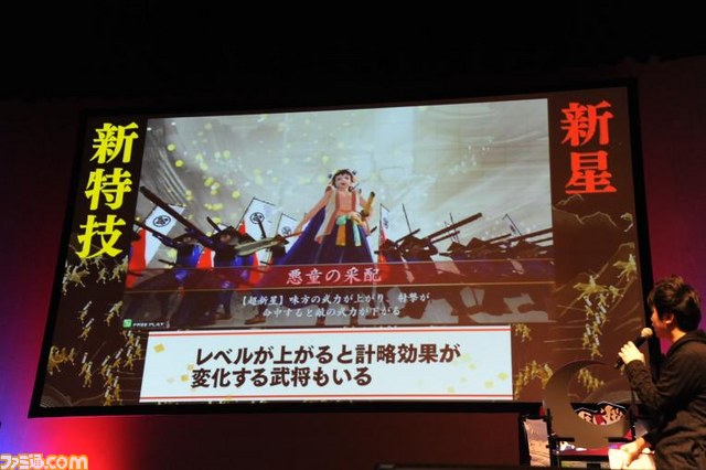 “戦国大戦界 生祭スペシャル 第二幕”にて新バージョン『戦国大戦 -1477 破府、六十六州の欠片へ-』が発表【動画あり】_33