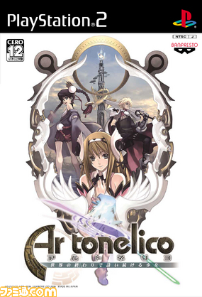【先出し週刊ファミ通】ガストのRPG『アルノサージュ』に、あの“レーヴァテイル”が登場!? 土屋暁ディレクターに独占インタビュー!(2014年1月16日発売号)_05