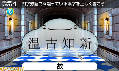 大人のための漢字ソフトシリーズ『大人 VS グレコ 漢字の塔とオバケたち』が1月22日ニンテンドー3DS DL版で4タイトル同時配信_03