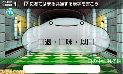大人のための漢字ソフトシリーズ『大人 VS グレコ 漢字の塔とオバケたち』が1月22日ニンテンドー3DS DL版で4タイトル同時配信_05
