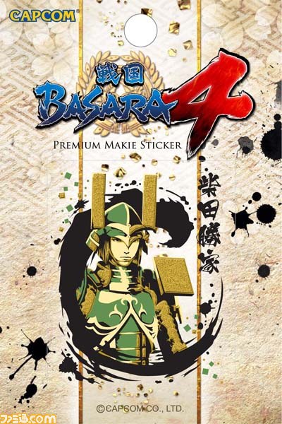 『戦国BASARA4』発売記念イベントが開催決定　開発スタッフのサイン＆握手会や、豪華景品が当たる抽選会などを実施_07