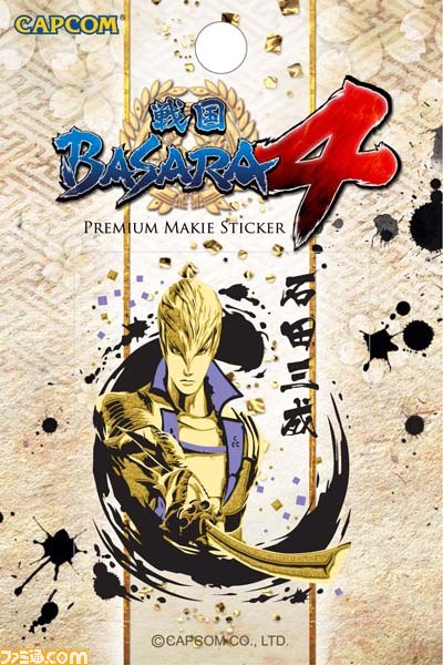 『戦国BASARA4』発売記念イベントが開催決定　開発スタッフのサイン＆握手会や、豪華景品が当たる抽選会などを実施_08