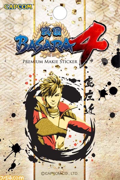 『戦国BASARA4』発売記念イベントが開催決定　開発スタッフのサイン＆握手会や、豪華景品が当たる抽選会などを実施_06