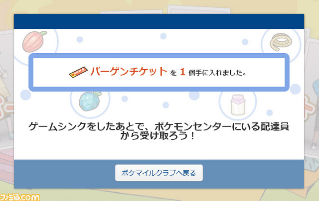 ポケモングローバルリンクのアトラクション第一弾 Balloon Popping バルーンポッピング が公開 ファミ通 Com