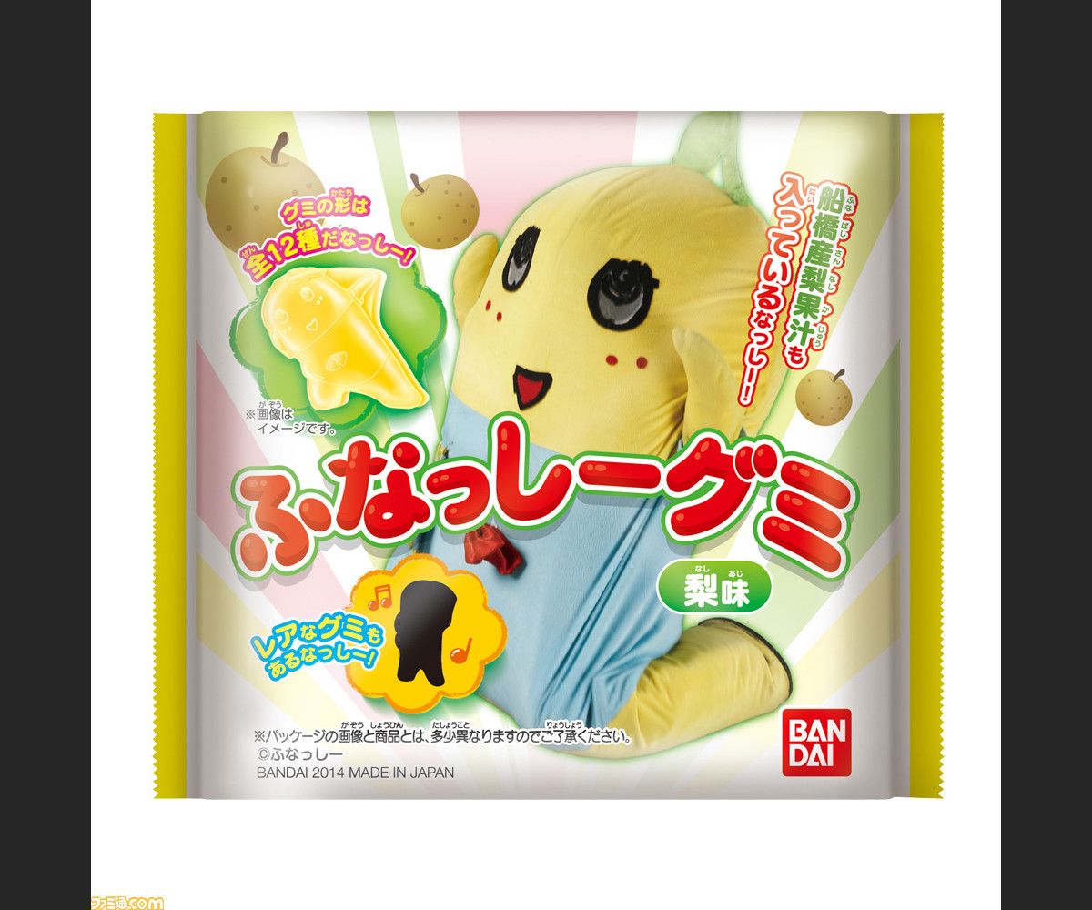 船橋産梨果汁入り ふなっしーの決めポーズ セリフが楽しめる ふなっしーグミ 発売決定 ファミ通 Com 船橋産梨果汁入り ふなっしーの決めポーズ セリフが楽しめる ふなっしーグミ 発売決定 ファミ通 Com