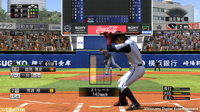 『プロ野球スピリッツ2014』発売日が2014年3月20日に決定_11