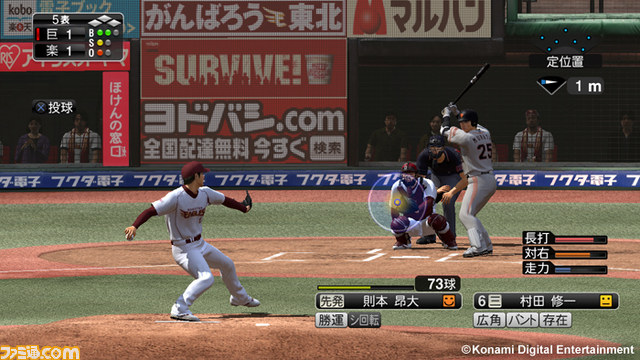 『プロ野球スピリッツ2014』発売日が2014年3月20日に決定_07