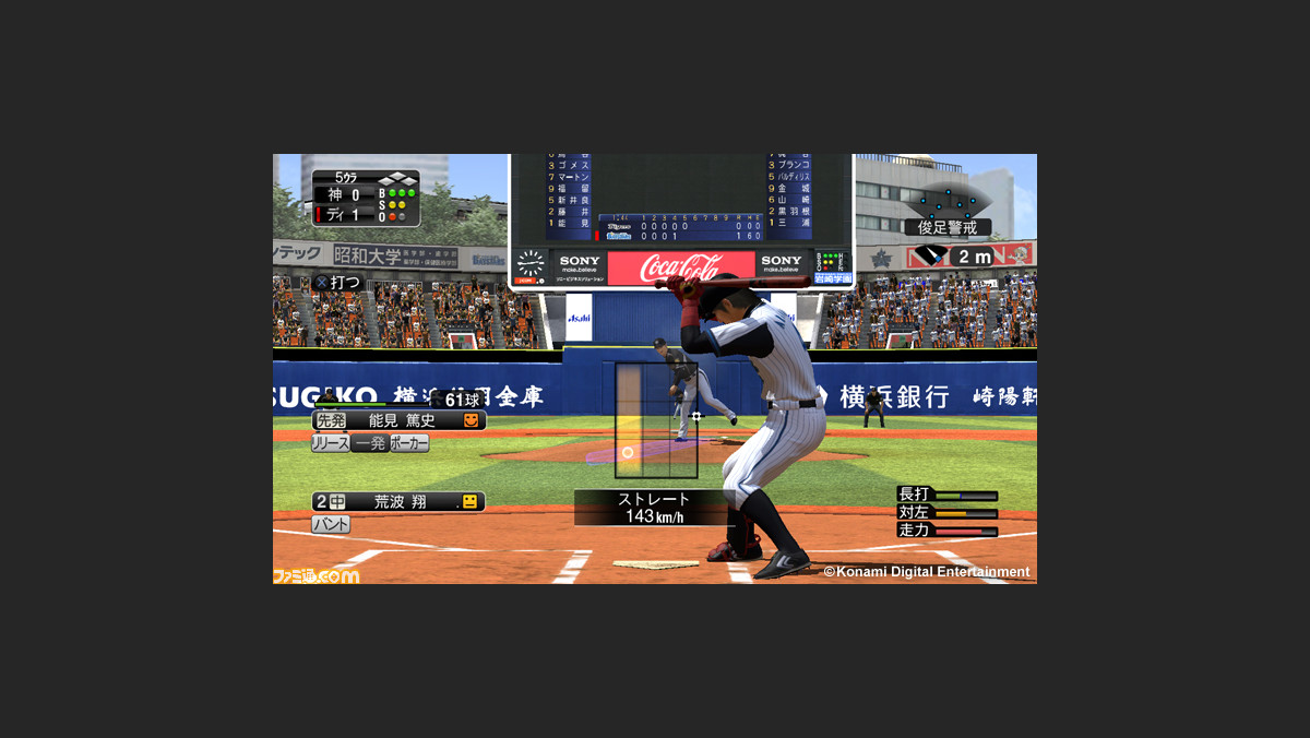 プロ野球スピリッツ14 発売日が14年3月日に決定 ファミ通 Com プロ野球スピリッツ14 発売日が14年3月日に決定 ファミ通 Com