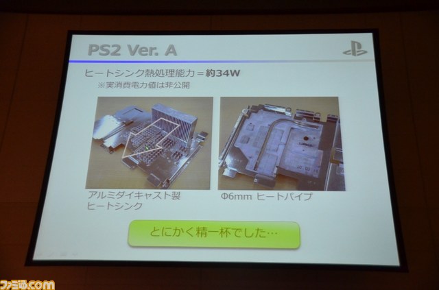 PS4のエレガントなデザインを可能にしたこだわりの冷却設計とは――PS4はPS3で培ったノウハウの集大成_10