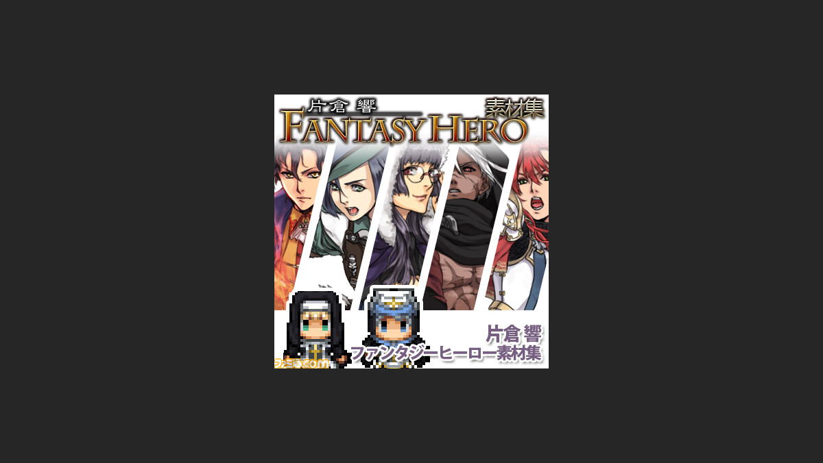 Rpgツクール の公認販売サイト Degicaツクールストア が開設 ファミ通 Com Rpgツクール の公認販売サイト Degicaツクールストア が開設 ファミ通 Com