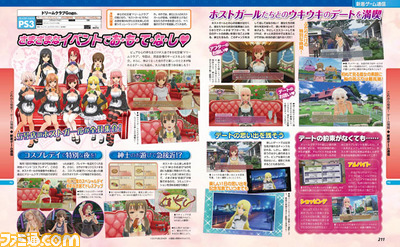 【先出し週刊ファミ通】『ドリームクラブGogo.』ホストガールたちと大人の恋を楽しもう!(2014年1月23日発売号)_01
