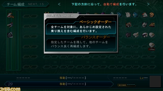 『第3次スーパーロボット大戦Z 時獄篇』2機ひと組のチームで戦うタッグバトル・システム！_04