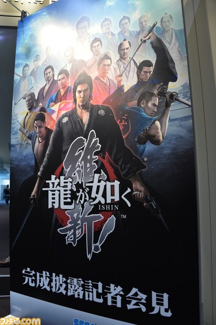 『龍が如く 維新！』完成披露発表会が開催　絢爛豪華なキャスト陣が新しい『龍が如く』の魅力を語る_05