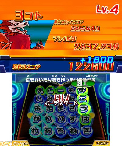 『文字パズル ことだまーる☆』3文字以上の言葉を作っていくアクション文字パズルゲーム_03